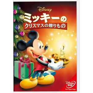 【DVD】ミッキーのクリスマスの贈りもの
