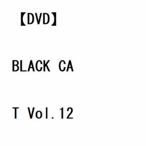 【DVD】BLACK CAT Vol.12