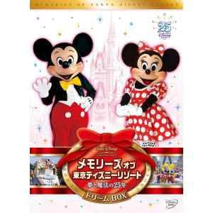 【DVD】メモリーズ　オブ　東京ディズニーリゾート　夢と魔法の25年　ドリームBOX