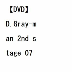 【DVD】D.Gray-man 2nd stage 07