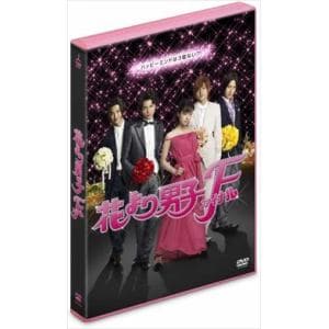 【DVD】花より男子ファイナル スタンダード・エディション