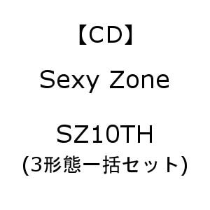 【受付終了】【CD】Sexy　Zone　／　SZ10TH(3形態一括セット)