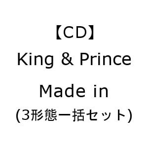 【発売日翌日以降お届け】【CD】King　&　Prince　／　Made　in(3形態一括セット)