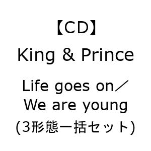 【先着購入特典付】【CD】King　&　Prince　／　Life　goes　on／We　are　young(3形態一括セット)