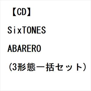 【先着購入特典付】【CD】SixTONES　／　ABARERO(3形態一括セット)