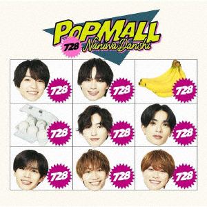 【CD】なにわ男子 ／ POPMALL(初回限定盤2)(DVD付)