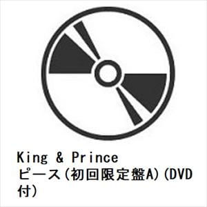 【CD】King　&　Prince　／　ピース(初回限定盤A)(DVD付)