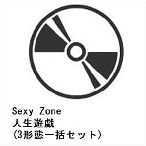 SexyZone CDセット(14-2)