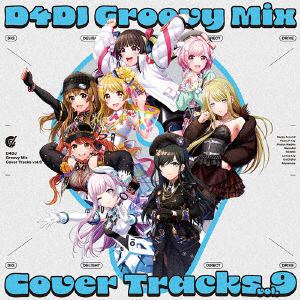 【発売日翌日以降お届け】【CD】D4DJ　Groovy　Mix　カバートラックス　vol.9