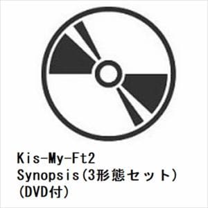 【先着予約購入特典付】【CD】Kis-My-Ft2 ／ Synopsis(3形態セット)(DVD付)