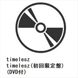 【先着予約購入特典付】【CD】timelesz ／ timelesz(初回限定盤)(DVD付)