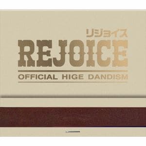 【早期シリアル+先着予約購入特典付】【CD】Official髭男dism　／　Rejoice(DVD付)