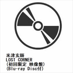 【先着予約購入特典付】【CD】米津玄師　／　LOST　CORNER(映像盤)[初回限定](Blu-ray　Disc付)