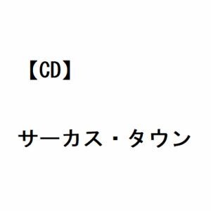 【CD】山下達郎 ／ サーカス・タウン