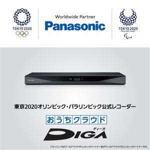 パナソニック DMR-2W201 ブルーレイディスクレコーダー DIGA 2TB W2000 
