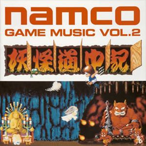 【CD】GAME SOUND LEGENDS SERIES「ナムコ・ゲーム・ミュージック VOL.2」