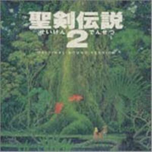 ＜CD＞　ゲームミュージック　／　聖剣伝説2　オリジナル・サウンド・ヴァージョン