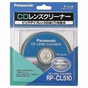 パナソニック CDレンズクリーナー RP-CL510