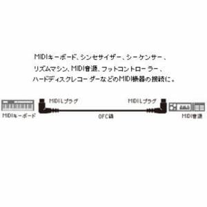 オーディオテクニカ ATL496DL／1.5 MIDI-Lプラグ⇔MIDI-Lプラグ MIDIケーブル 1.5m