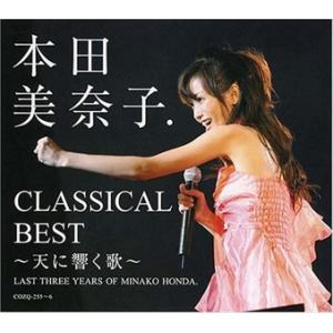 【CD】本田美奈子.クラシカル・ベスト～天に響く歌～(DVD付)