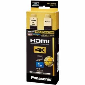 パナソニック RP-CHKX10-K HDMIケーブル Ver2.0対応 (1.0m) RPCHKX10
