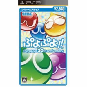 セガゲームス　ぷよぷよ!!スペシャルプライス　PSP版　ULJM06212