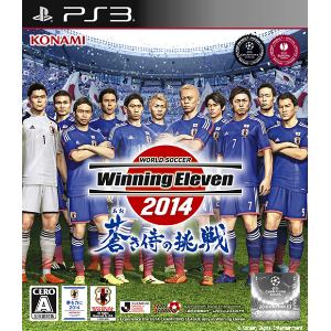 コナミ ワールドサッカー ウイニングイレブン 2014 蒼き侍の挑戦  PS3 VT076-J1