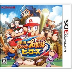 コナミ　実況パワフルプロ野球　ヒーローズ　3DS　RR031-J107