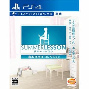 バンダイナムコ サマーレッスン：宮本ひかり コレクション PS4 PLJS-70118 PlayStationVR専用
