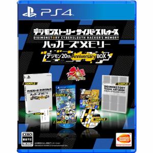 デジモンストーリー　サイバースルゥース　ハッカーズメモリー　初回限定生産版「デジモン　20th　Anniversary　BOX」PS4