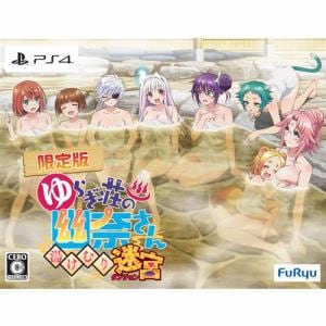 ゆらぎ荘の幽奈さん 湯けむり迷宮 初回限定生産版 Ps4 Cspj 0364 ヤマダウェブコム