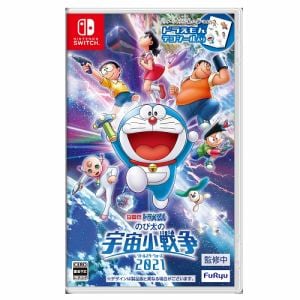 ゲーム　ドラえもん　のび太の宇宙小戦争　2021　Nintendo　Switch　HAC-P-AY6LA