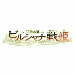 ビルシャナ戦姫　ツインパック　　Nintendo　Switch　BSTW-22784