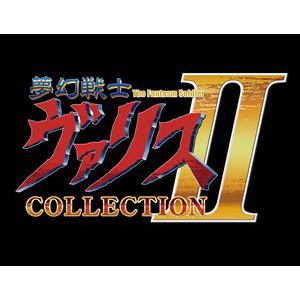 夢幻戦士ヴァリスCOLLECTION　II　特装版　Nintendo　Switch　EDNS-V-001