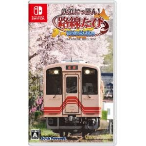 鉄道にっぽん！路線たび　明知鉄道編　Nintendo　Switch　HAC-P-A8YZA