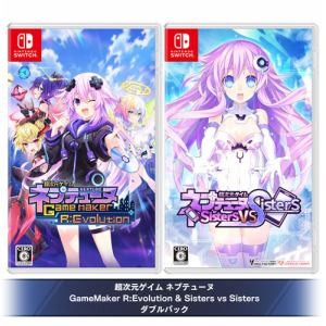 超次元ゲイム ネプテューヌ GameMaker R:Evolution & Sisters vs Sisters ダブルパック Nintendo Switch CWSN-01823