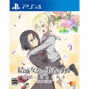 結城友奈は勇者である　～花結いのきらめき～　vol.8　(PS4ソフト）　PLJM-17247