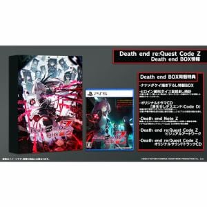 Death　end　re;Quest　Code　Z　Death　end　BOX　【PS5】　DEBV-09010