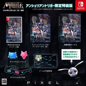 アンシェリアントリガー　限定版　【Switch】　PXNS3SB