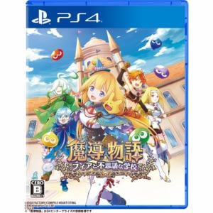 魔導物語　フィアと不思議な学校　【PS4】　PLJM-17388