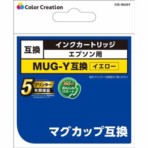 カラークリエイション　CIE-MUGY　EPSON　MUG-Y互換　マグカップ　イエロー