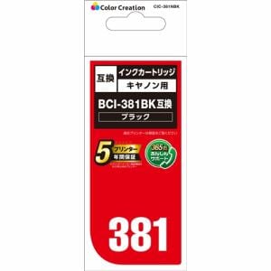 カラークリエイション　CIC-381NBK　CANON　BCI-381BK互換　ブラック