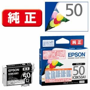 EPSON　ICBK50A1　インクカートリッジ　ブラック