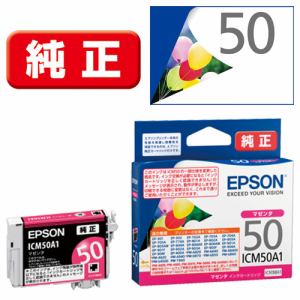 EPSON　ICM50A1　インクカートリッジ　マゼンタ