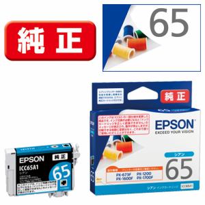 EPSON　ICC65A1　インクカートリッジ　シアン