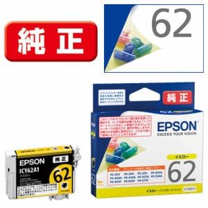 EPSON ICY62A1 インクカートリッジ イエロー | ヤマダウェブコム