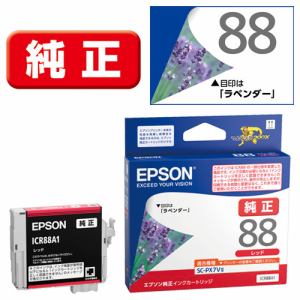 EPSON　ICR88A1　インクカートリッジ　レッド