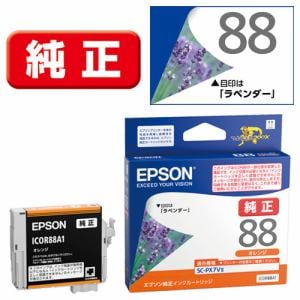 EPSON　ICOR88A1　インクカートリッジ　オレンジ