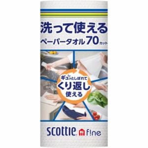 日本製紙クレシア スコッティファイン 洗って使えるペーパータオル 70カット 1ロール 1ロール