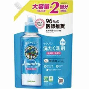 東京サラヤ ヤシノミ洗たく洗剤濃縮タイプ詰替 1050ML